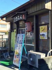 さくら