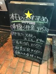復活酒場