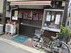 いねのや