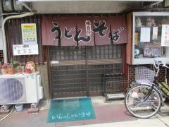 いねのや