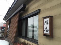 そば処陣屋昭和店