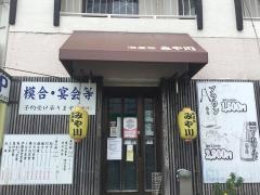 みや川