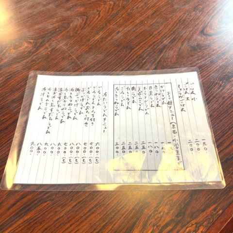 メニュー 画像5