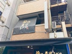 築地青空三代目
