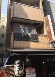 築地青空三代目
