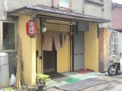 味処とんび