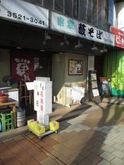 藪蕎麦