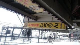 しちりん天王台南口駅前店
