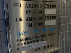 杉浦歯科クリニック