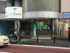 金子歯科クリニック
