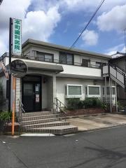 本町歯科医院