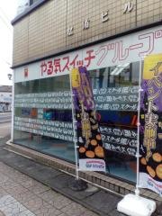 個別指導塾のスクールＩＥ　古川校