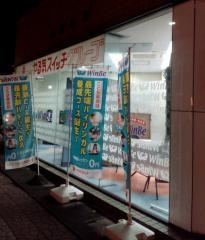 個別指導塾のスクールＩＥ　古川校