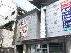東進衛星予備校　谷山校