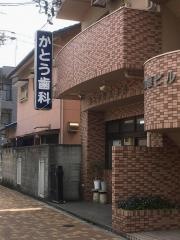 かとう歯科医院