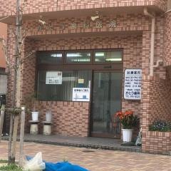 かとう歯科医院
