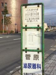 「みちのく銀行本店前」バス停留所