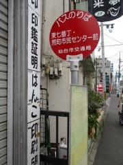 「東七番丁・荒町市民センター前」バス停留所