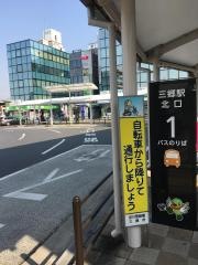 「三郷駅北口」バス停留所