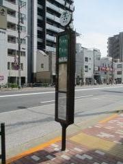 「言問橋」バス停留所
