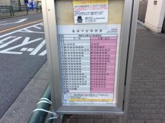 「西新井小学校前」バス停留所