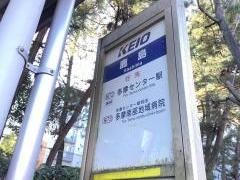 「鹿島」バス停留所