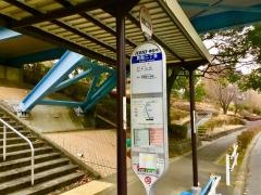 「貝取二丁目」バス停留所