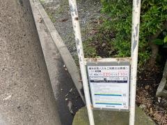 「横浜岡村郵便局前」バス停留所