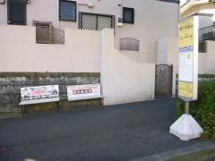 「野村港南台」バス停留所