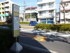 「野村港南台」バス停留所