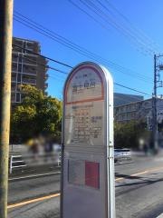 「富士見台(神奈川県)」バス停留所