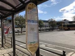 「淵野辺駅南口」バス停留所