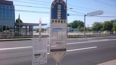 ユキサキナビ 山梨交通 南甲府警察署 バス停留所 甲府市中小河原町