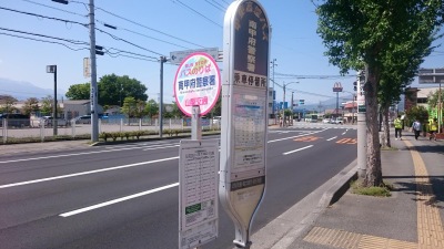 ユキサキナビ 山梨交通 南甲府警察署 バス停留所 甲府市中小河原町