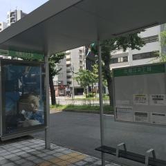 「北堀江二丁目」バス停留所