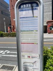 「阪急茨木南口」バス停留所