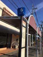「天郷」バス停留所