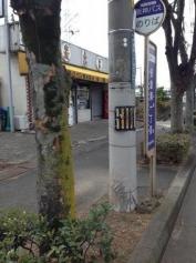 「安倉南一丁目」バス停留所