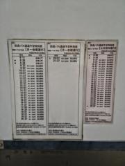 「周陽二丁目(市道)」バス停留所
