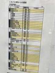 「下吉田団地第一」バス停留所