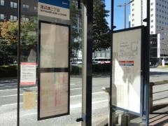 「渡辺通二丁目」バス停留所