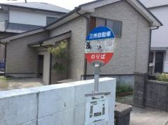 「湊入口」バス停留所