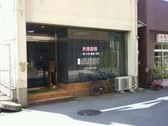 片岡歯科