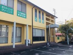大竹歯科医院