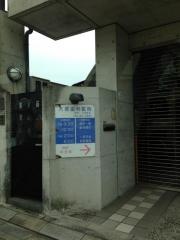大塚歯科医院