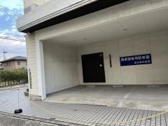田村歯科医院