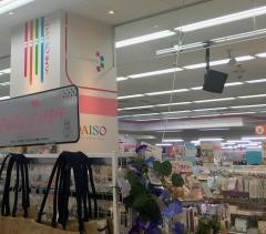 ザ・ダイソー　ＭＥＧＡドン・キホーテ蓮田店