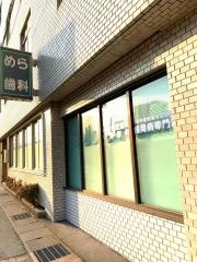 米良歯科医院