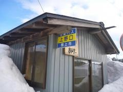 「上野口」バス停留所