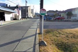 「坂本中町」バス停留所
